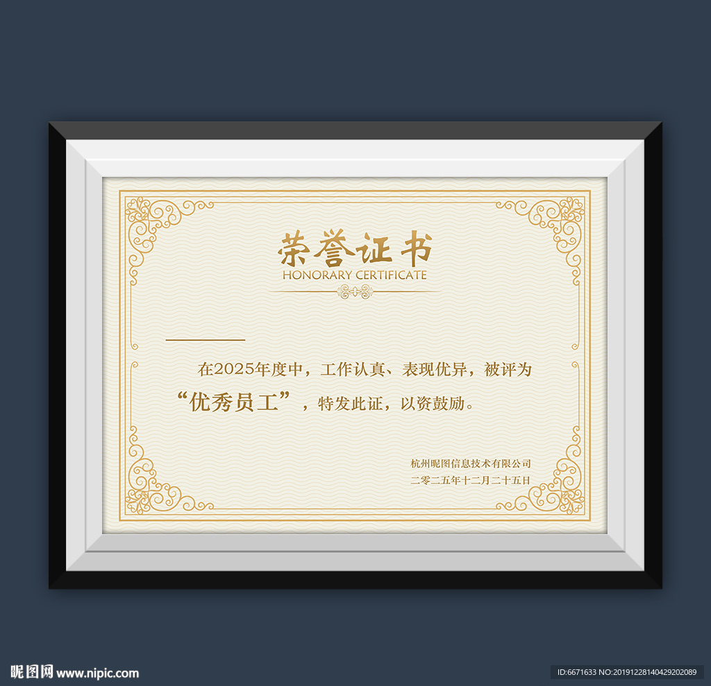 荣誉证书模板