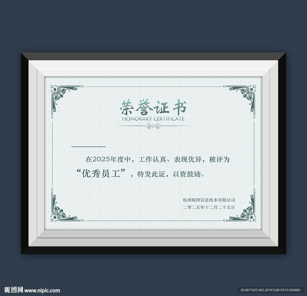 荣誉证书模板
