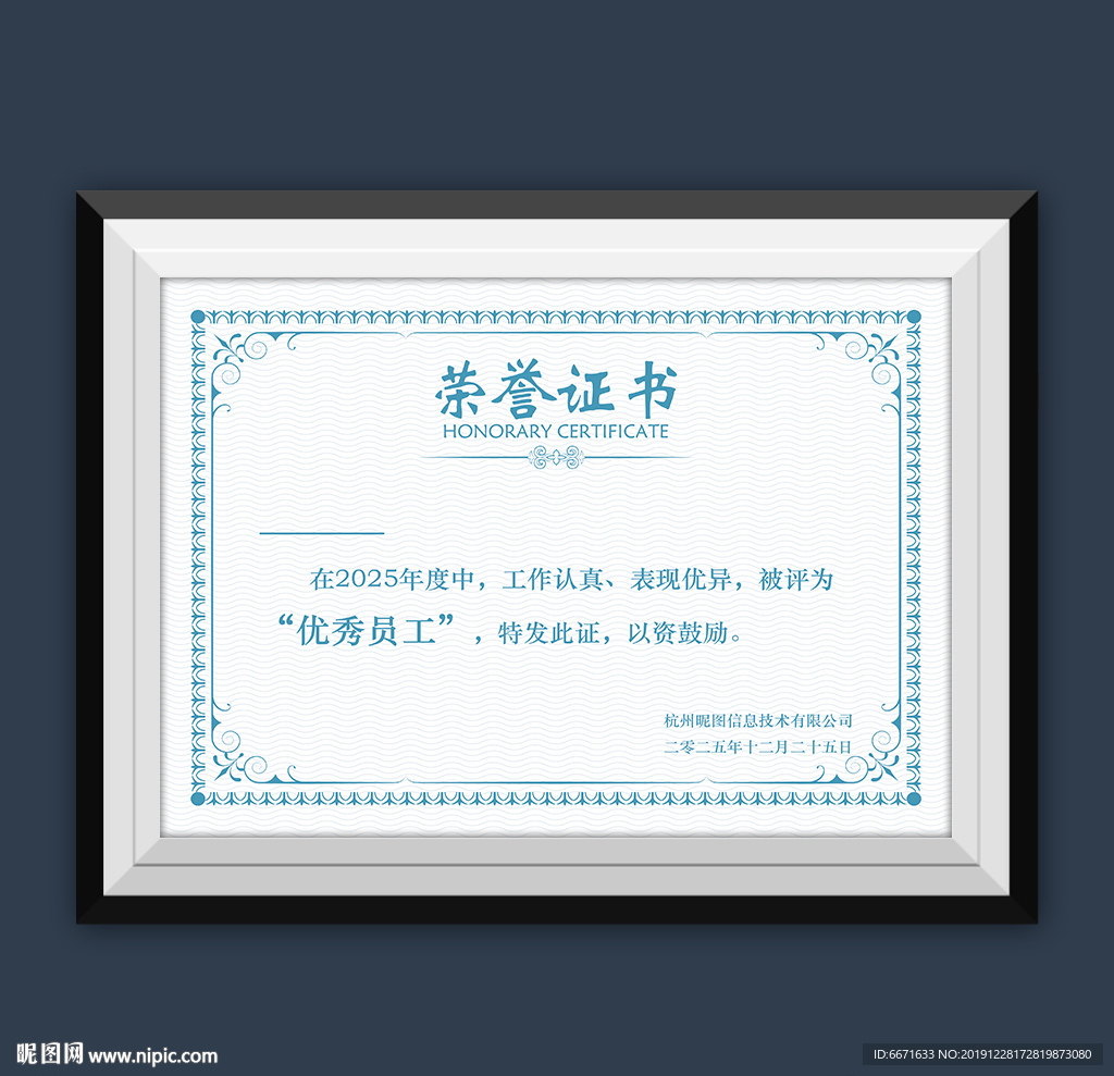 荣誉证书模板