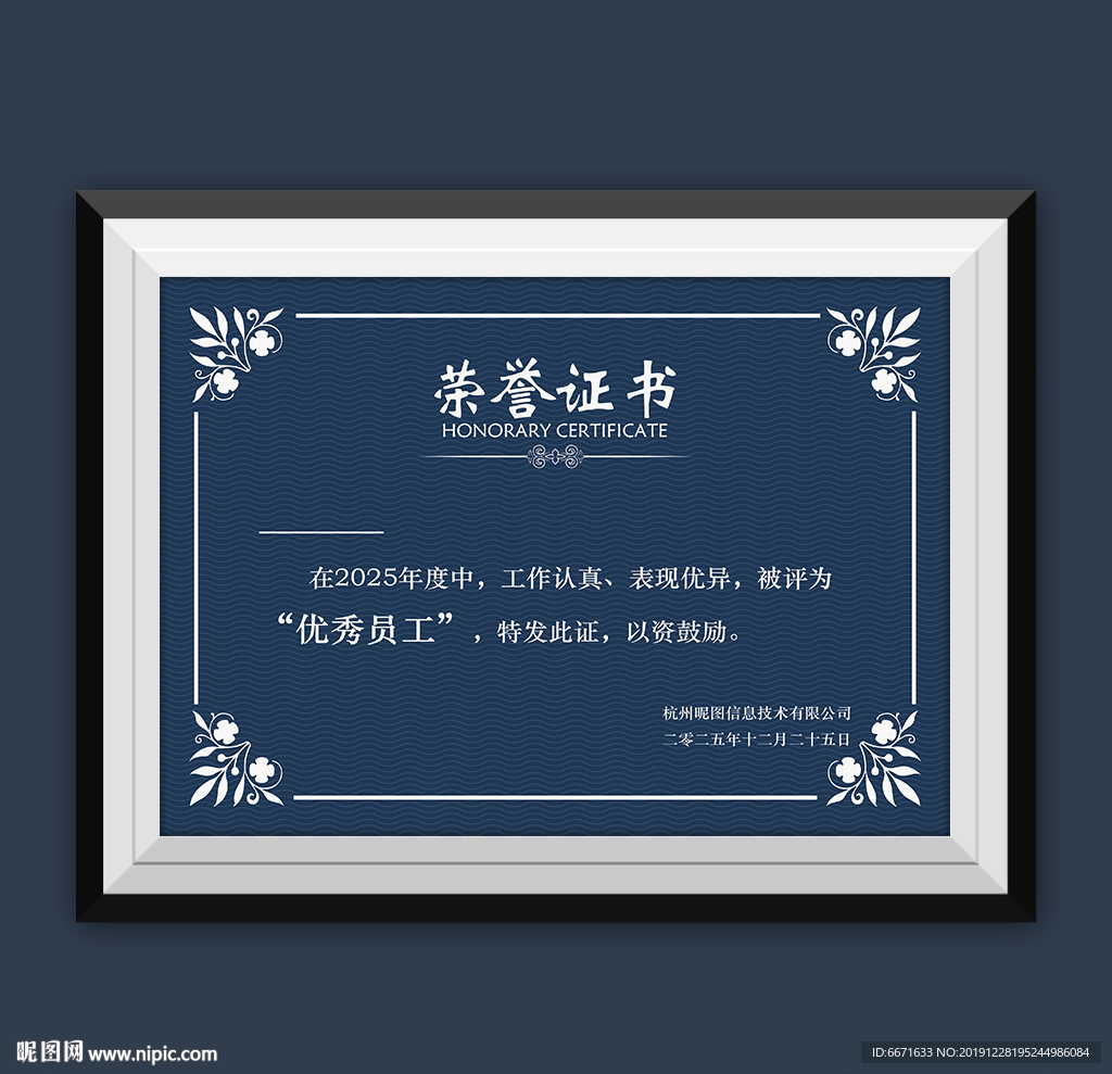 荣誉证书模板