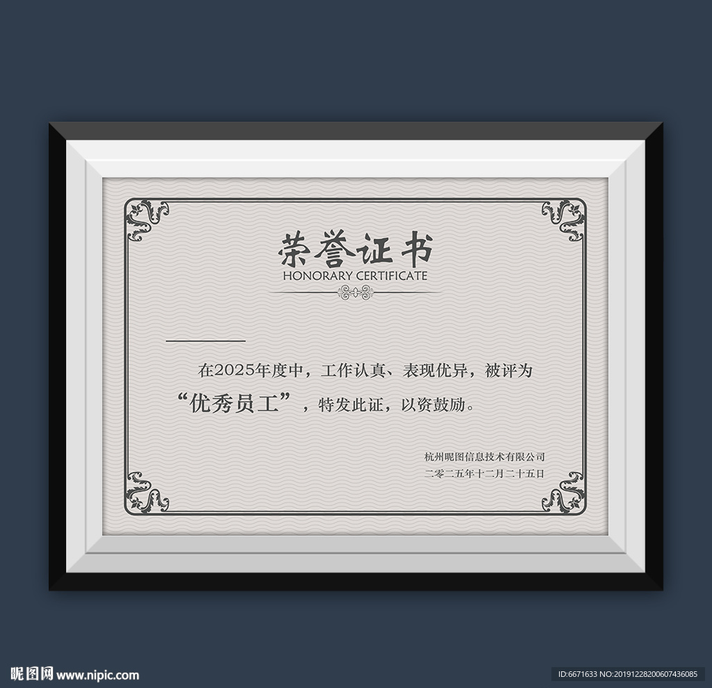 荣誉证书模板
