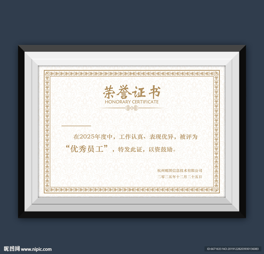 荣誉证书模板