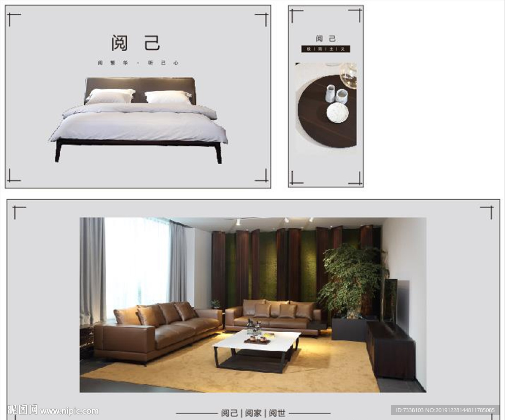 家具广告 家具海报