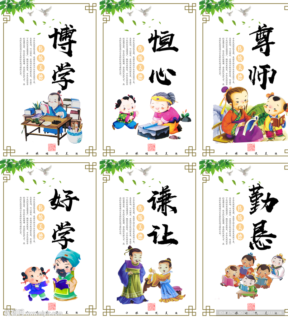 校园文化展板