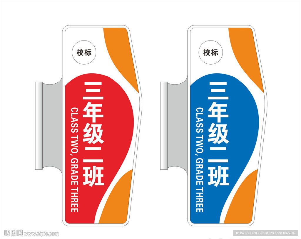 班牌