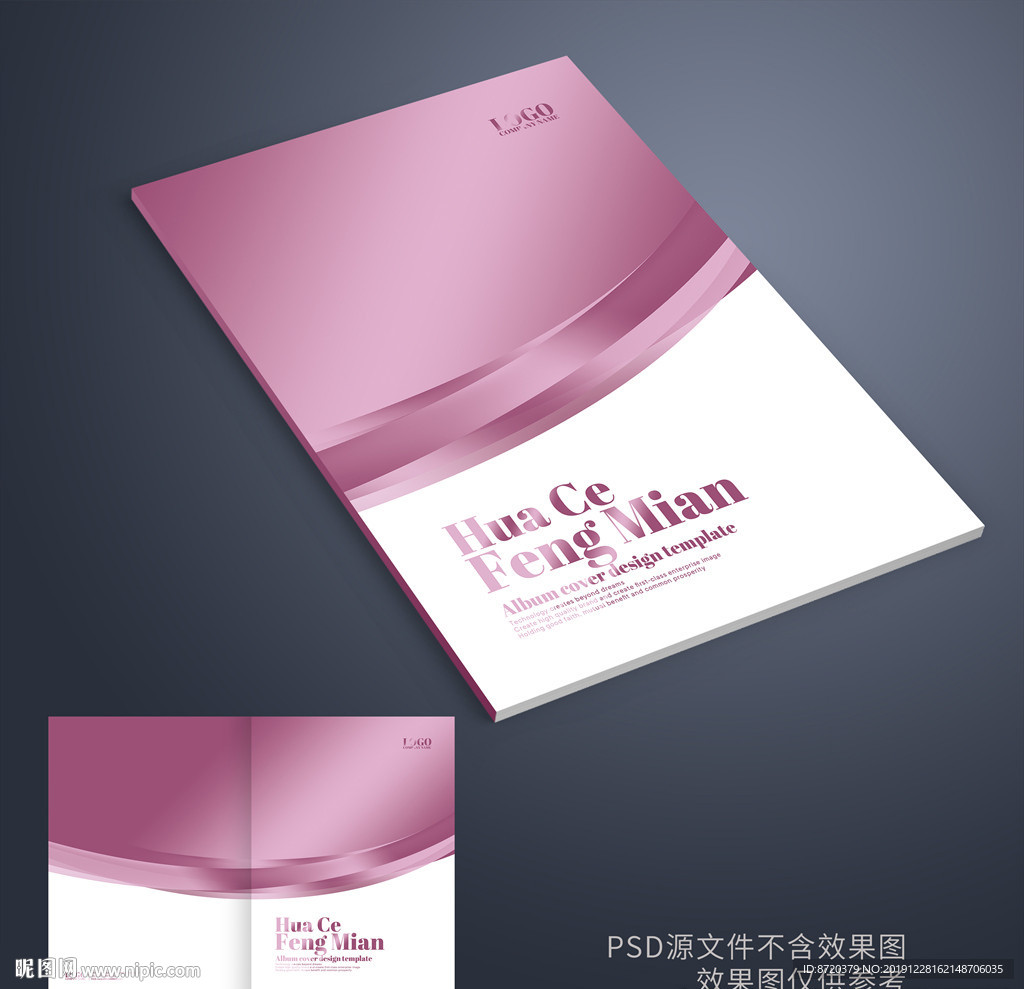 玫瑰金封面