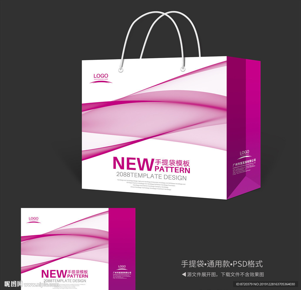 玫红色手提袋