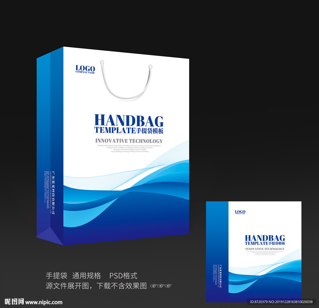 蓝色手提袋 手提袋设计 手提袋