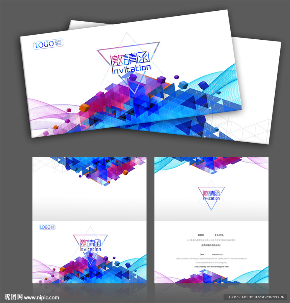 新品发布会邀请函