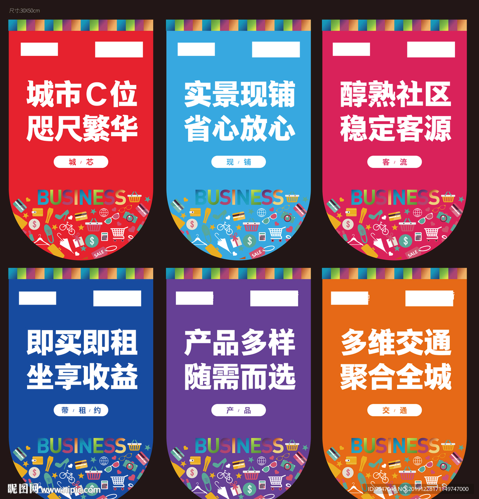 五彩缤纷 插画 吊旗 渐变商业