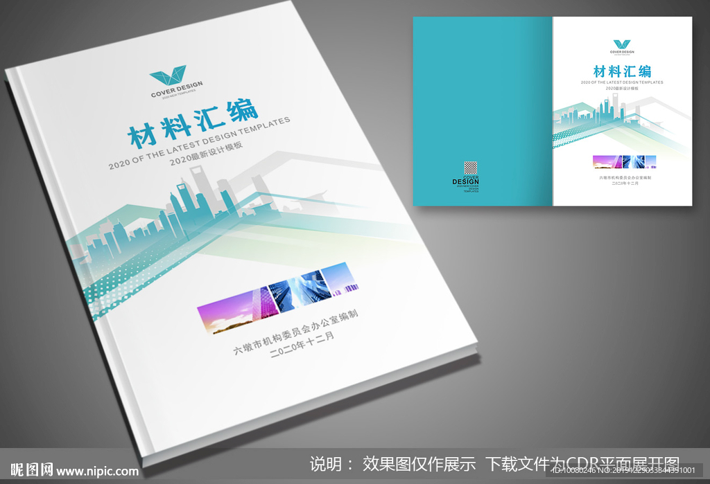 学术封面