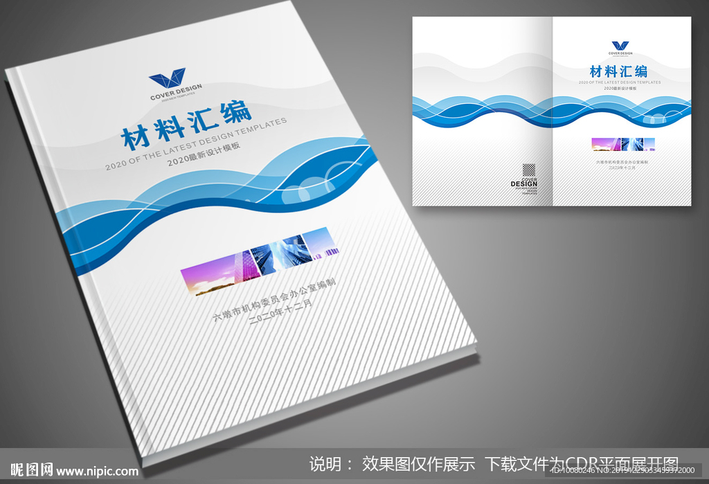 学术封面