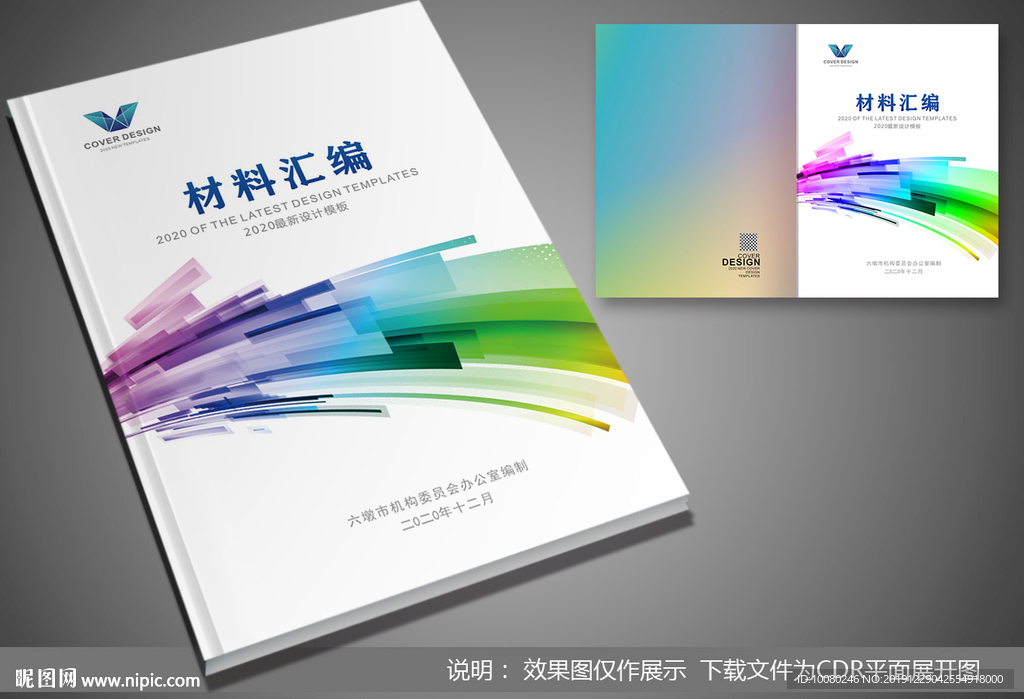 标书封面设计