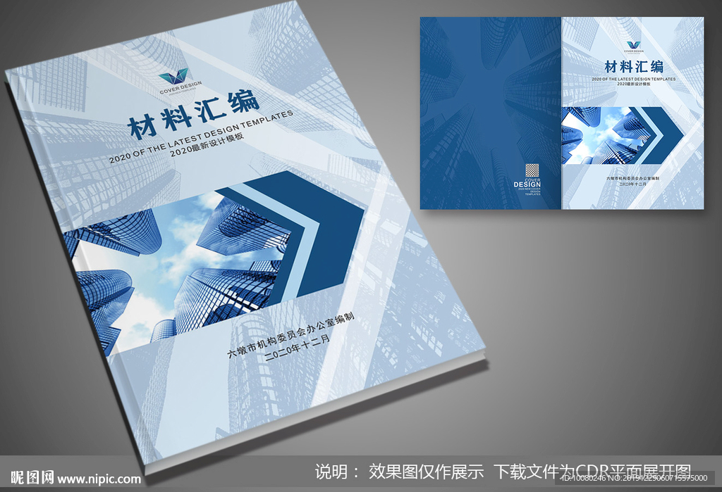 科技画册封面