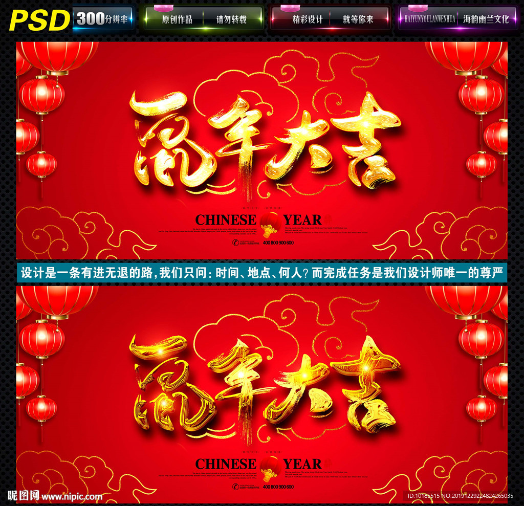 鼠年