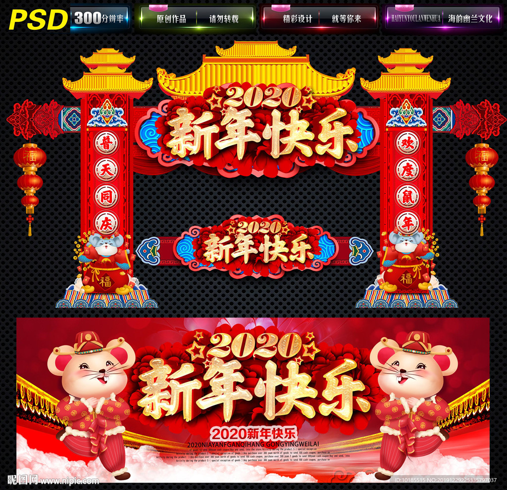新年门楼