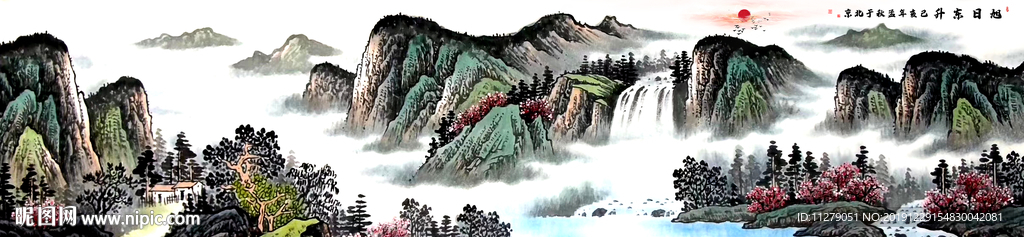山水画水墨画旭日东升挂画