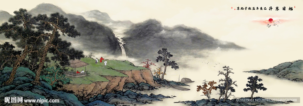 旭日东升山水水墨画国画