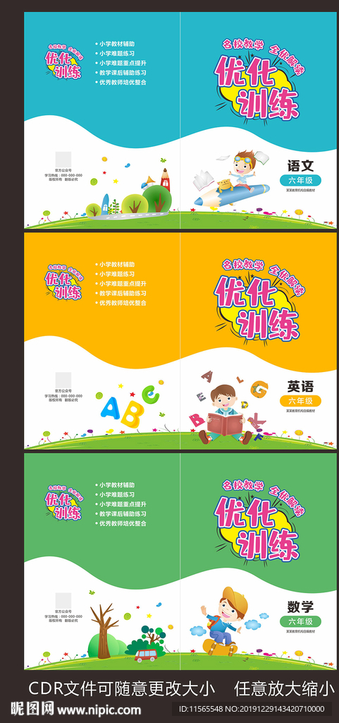 教材封面图片