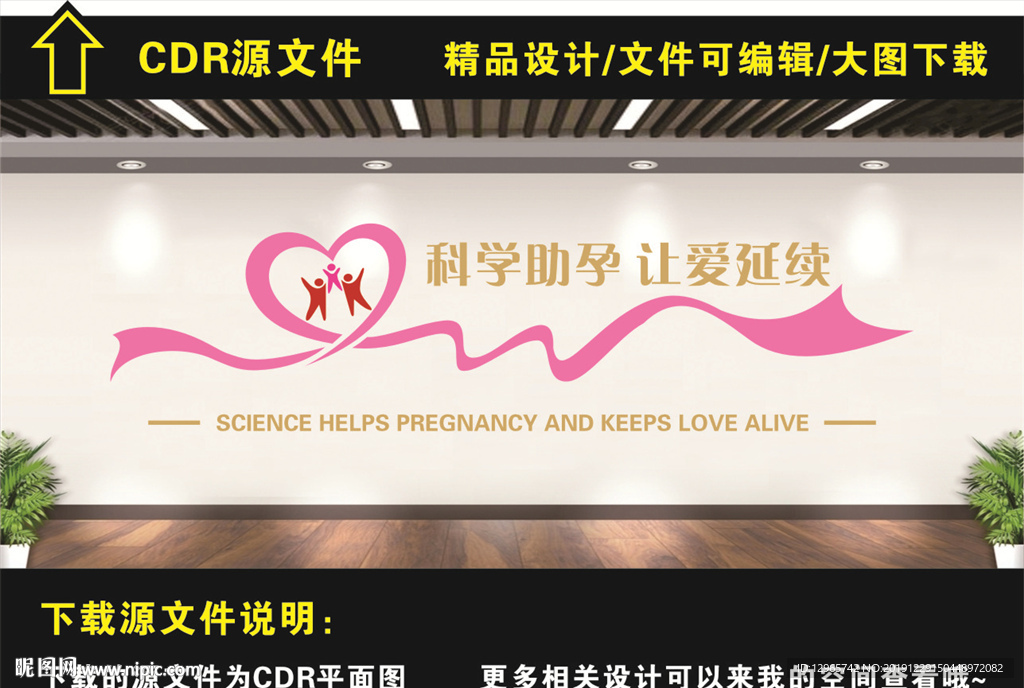 母婴文化墙