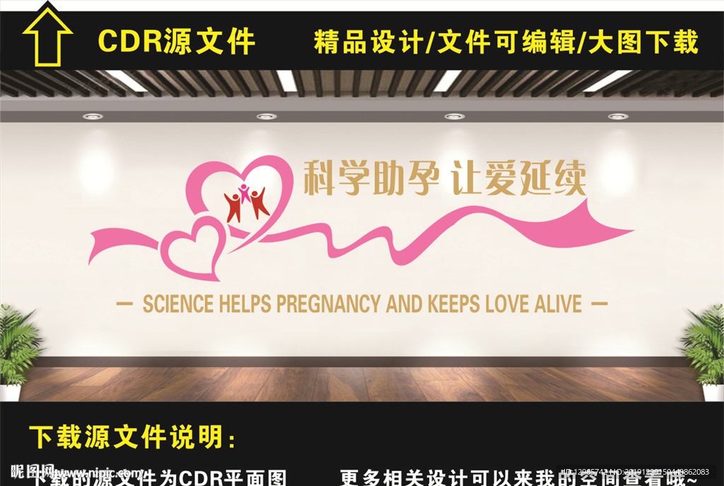 母婴文化墙