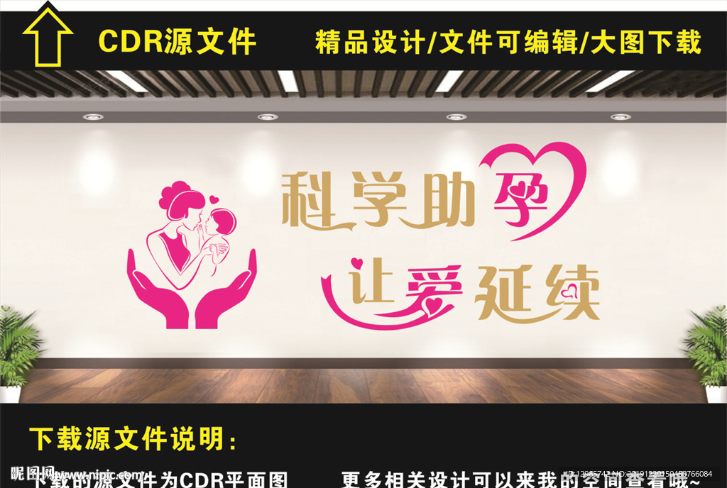 母婴文化墙