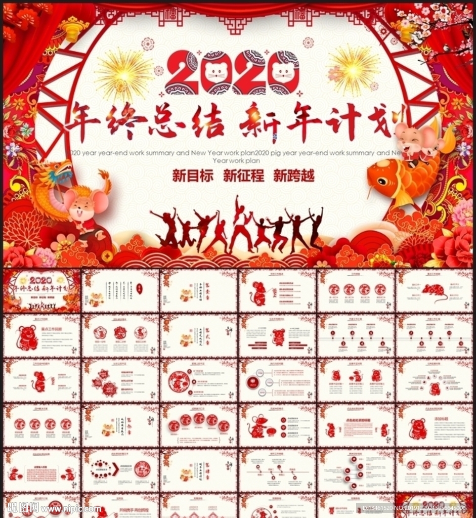 喜庆中国年2020剪纸总结汇报
