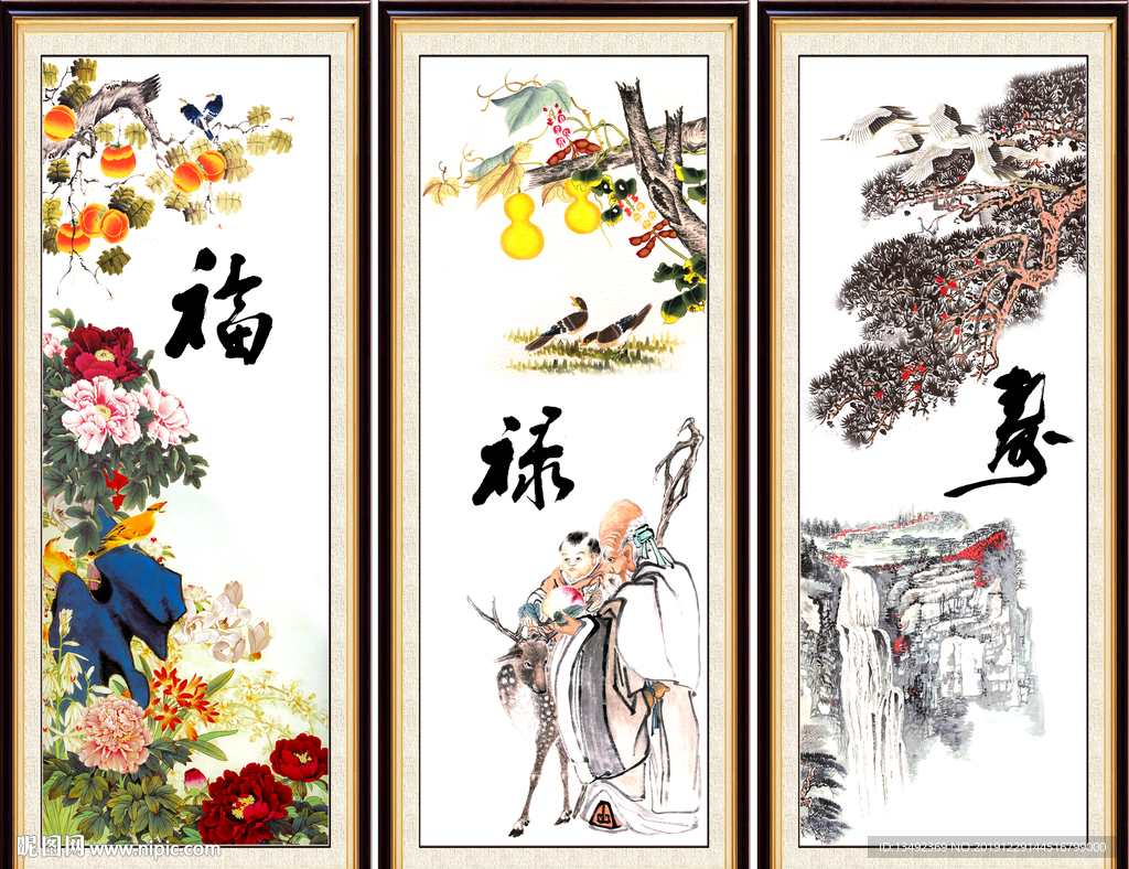 福禄寿