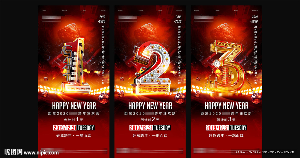 酒吧夜店倒计时新年红色派对