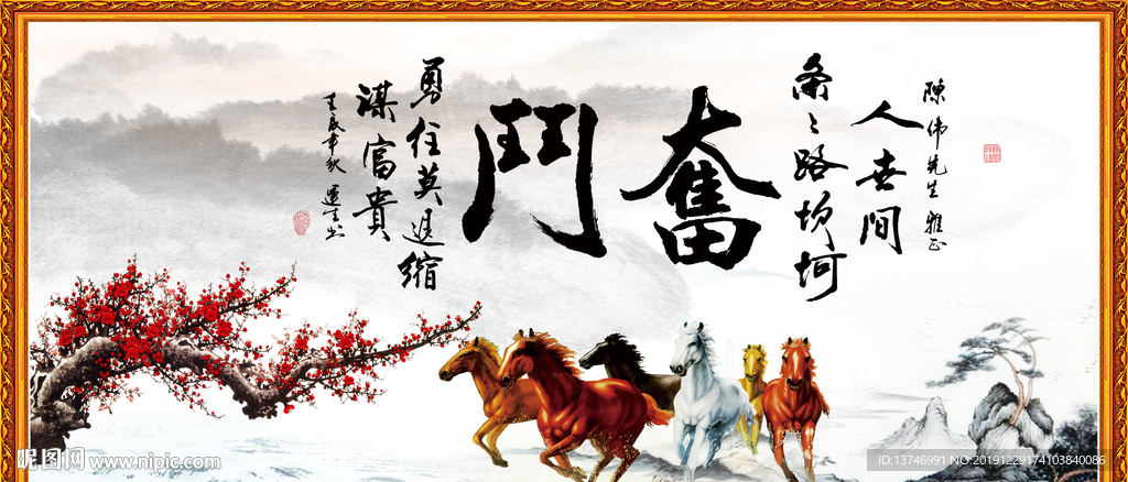 奋斗