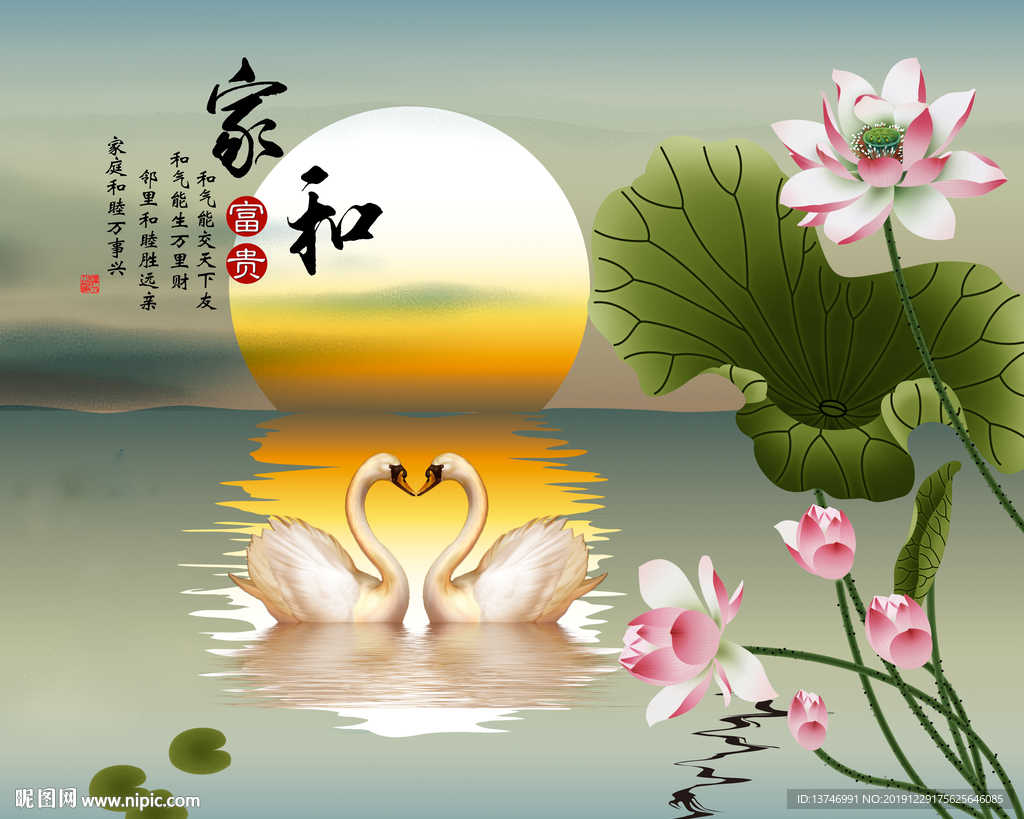 家和富贵
