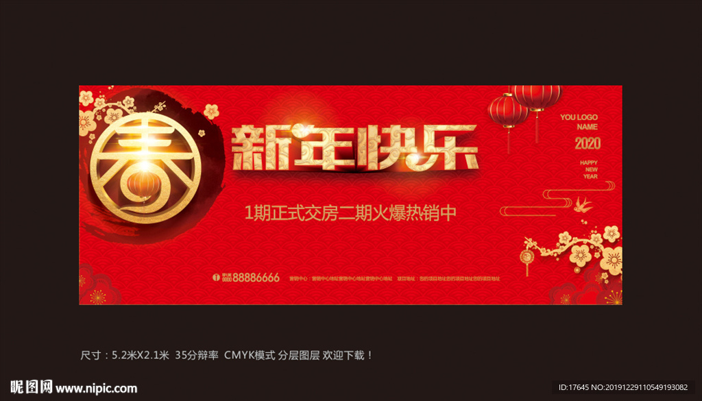 新年快乐