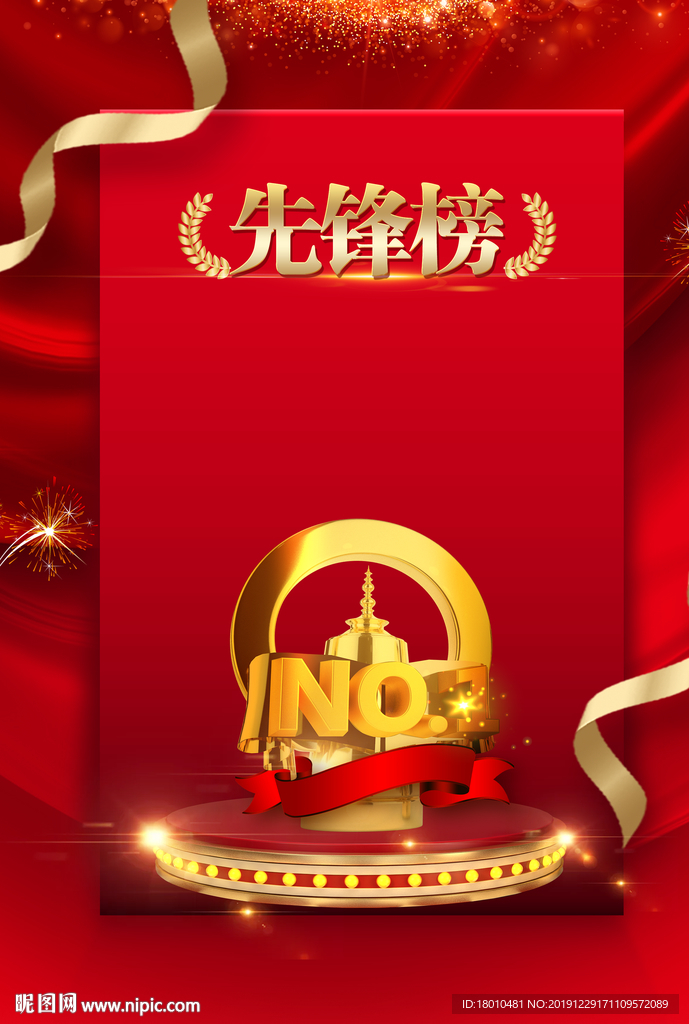 先锋榜  第一