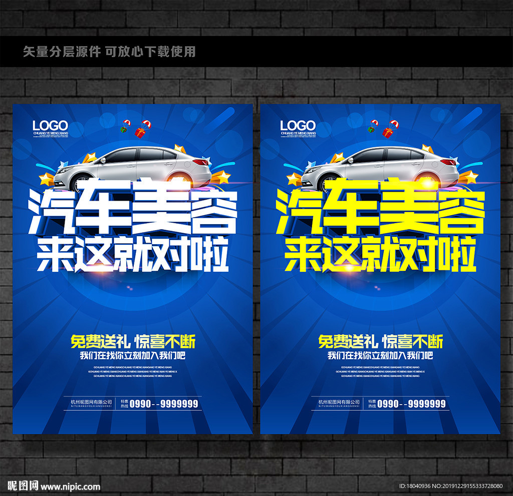 汽车美容