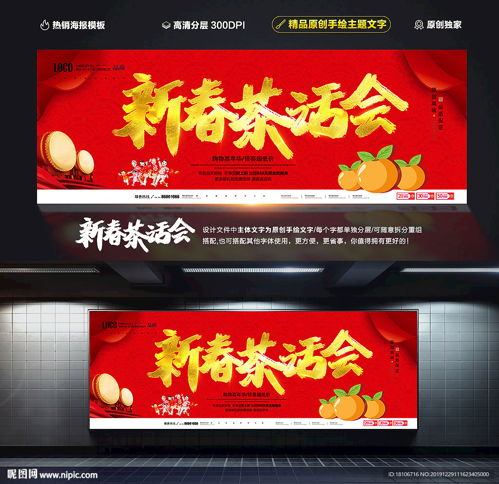 新春茶话会