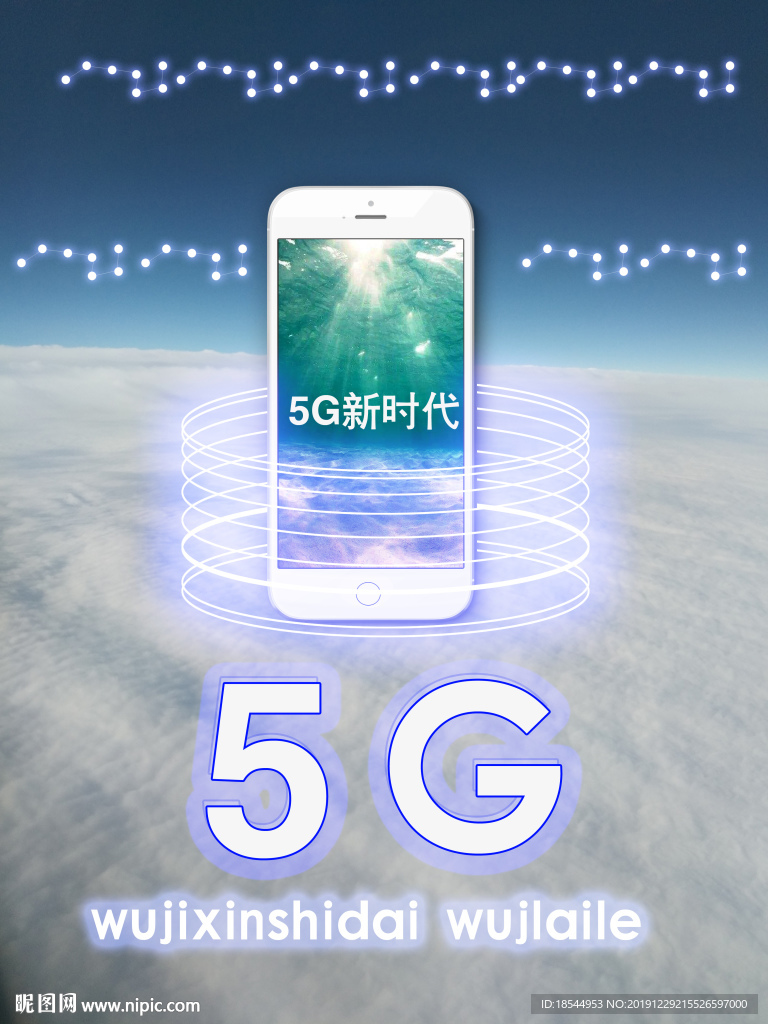 5G海报