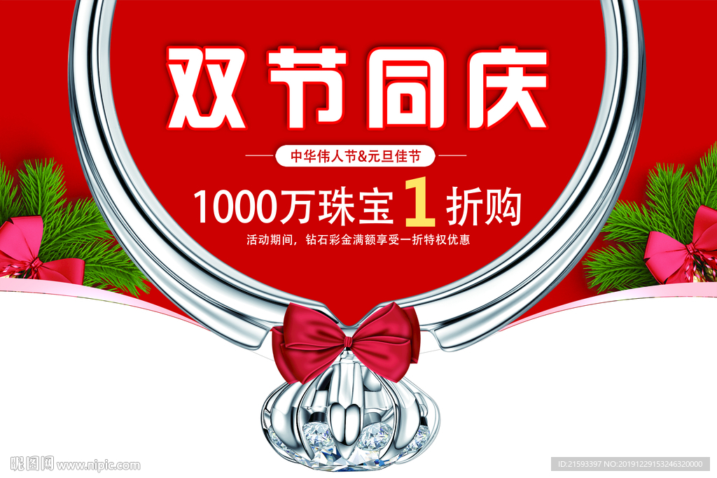 双节同庆