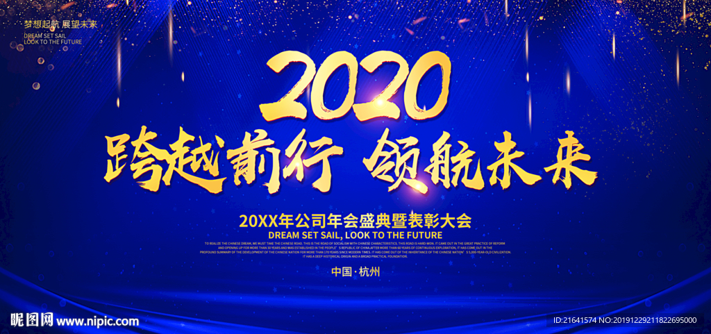 跨越前行 领航未来