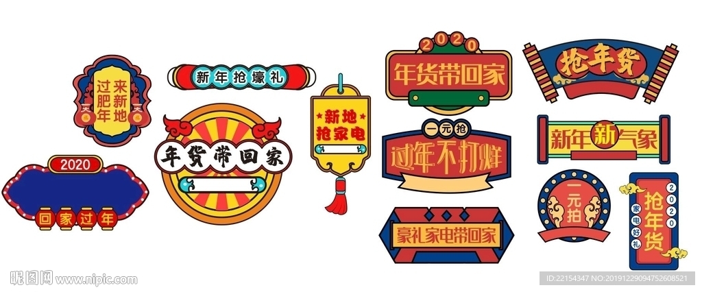 新年手举牌