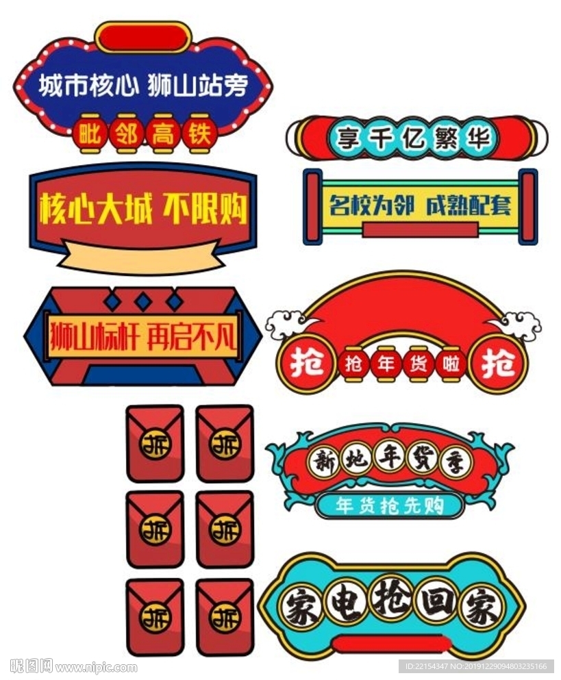 新年新春手举牌
