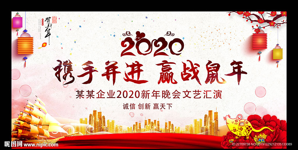 中国风水墨画2020年会背景