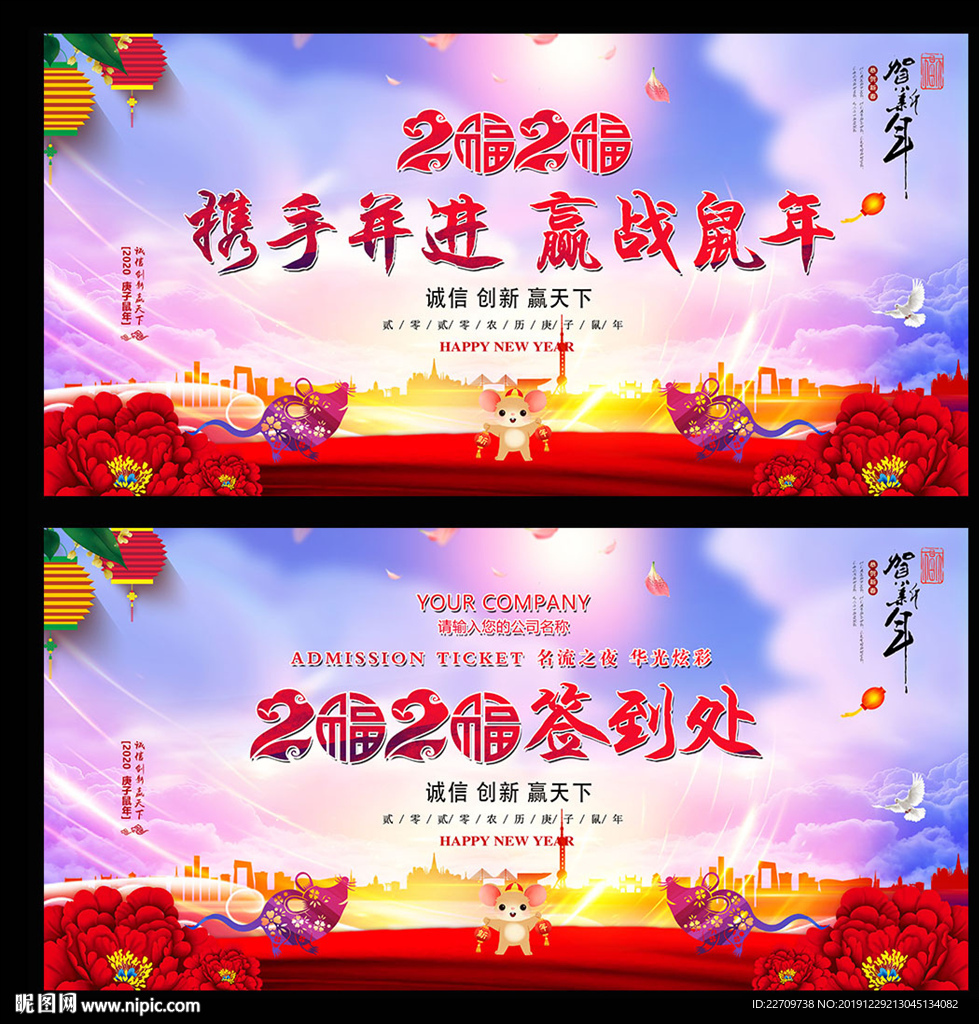 公司年会背景