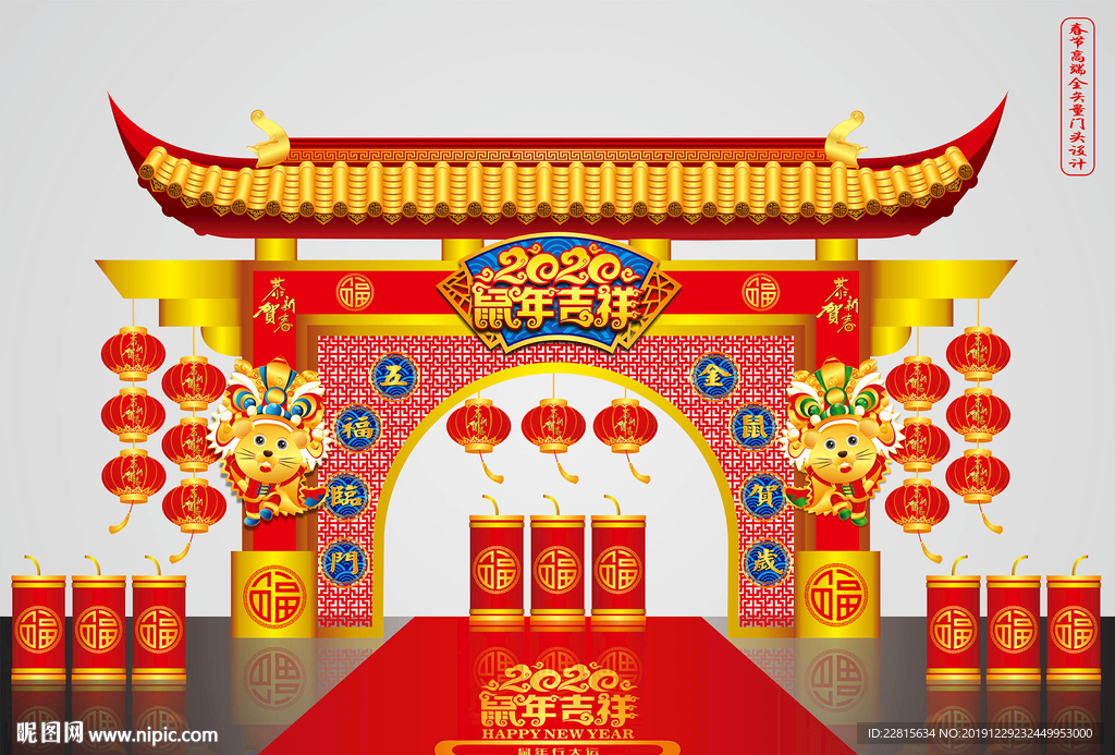 高端矢量鼠年春节门头设计