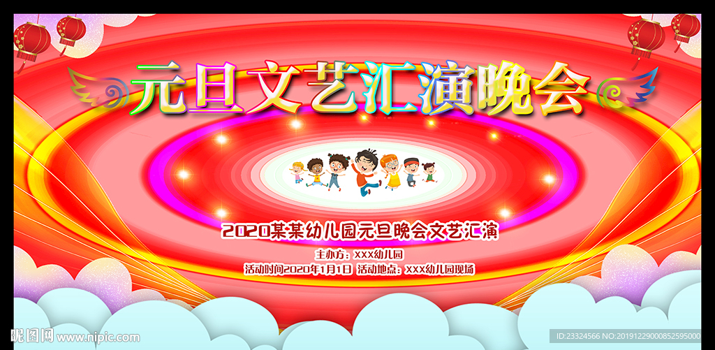 幼儿园文艺汇演