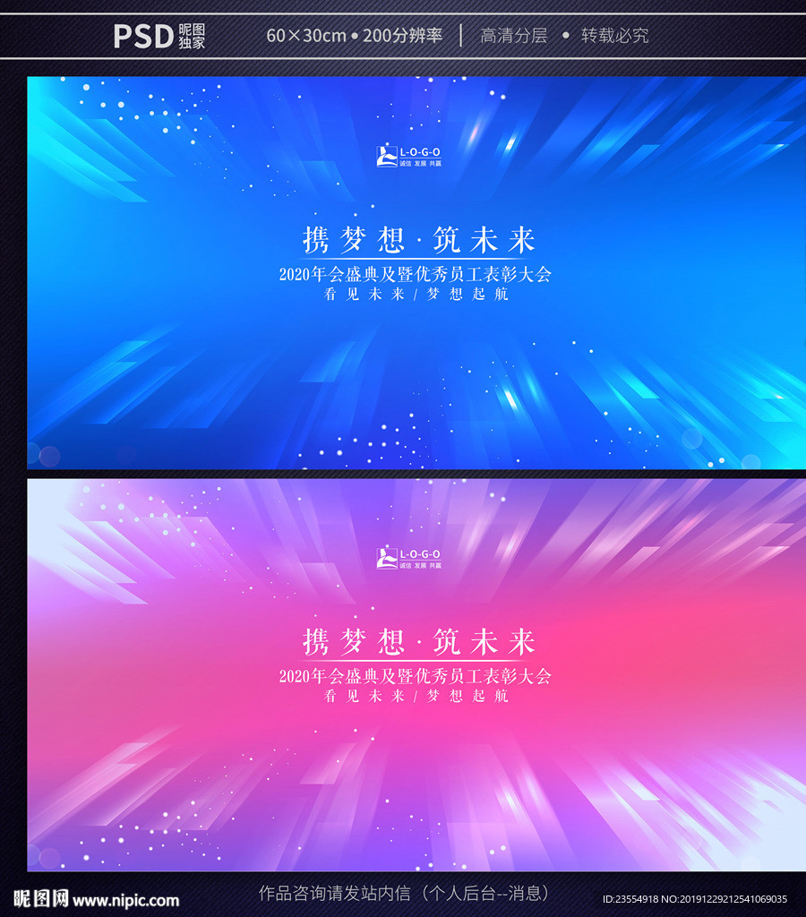 年会