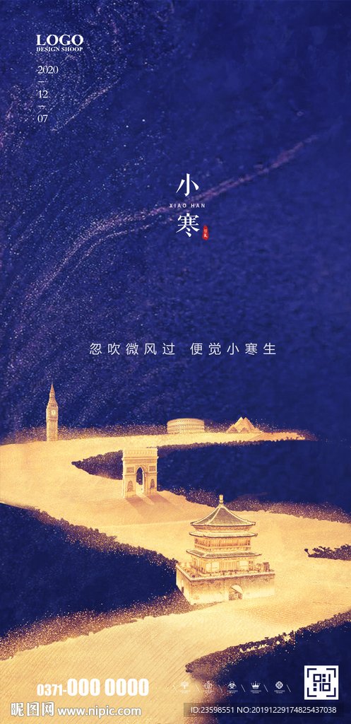 小寒 大寒