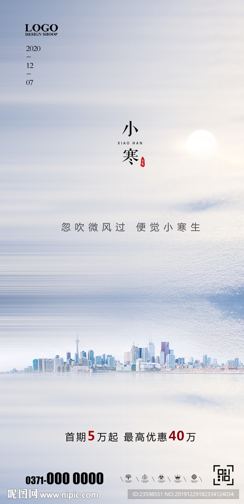 小寒 大寒