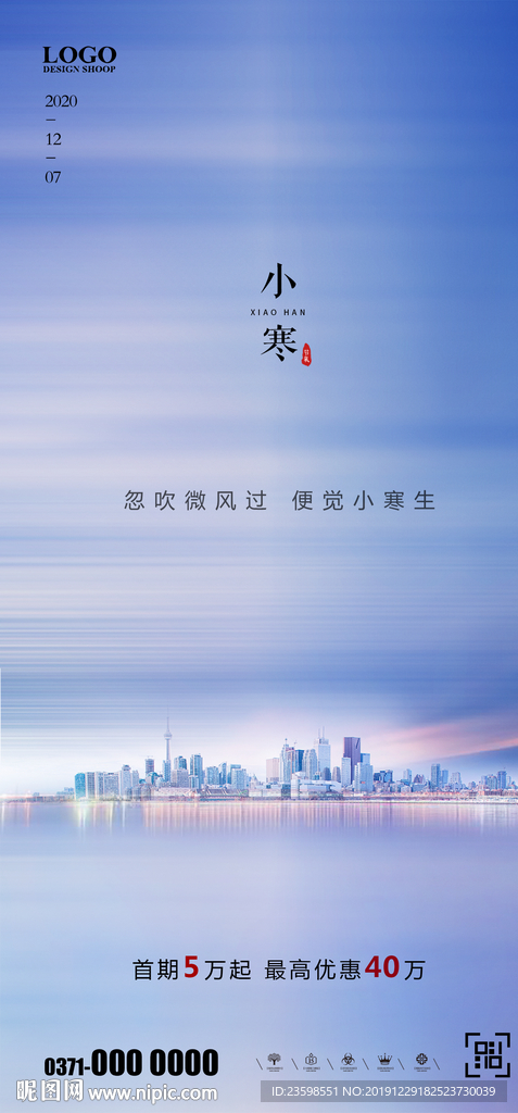 小寒 大寒