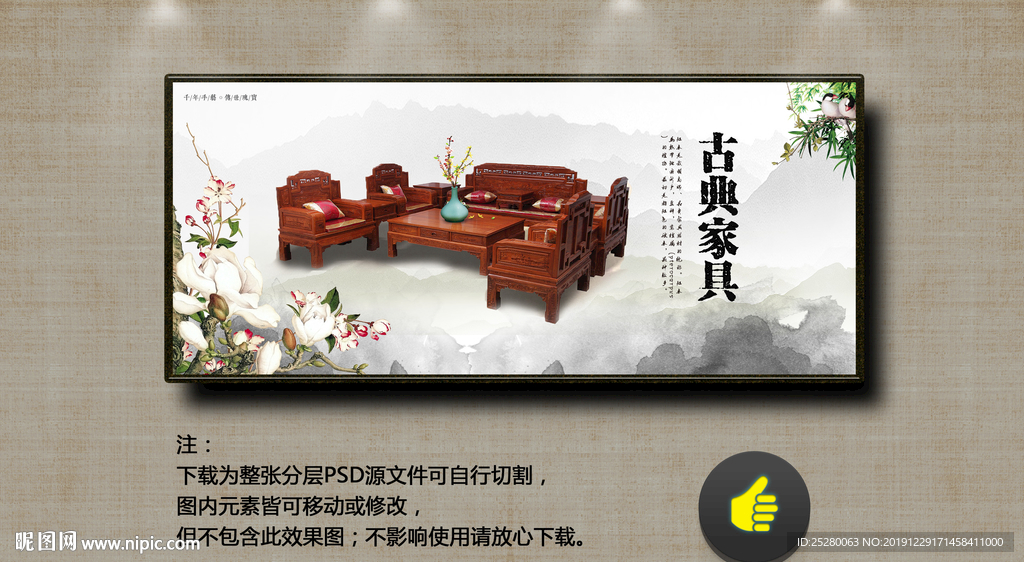 古典 红木家具