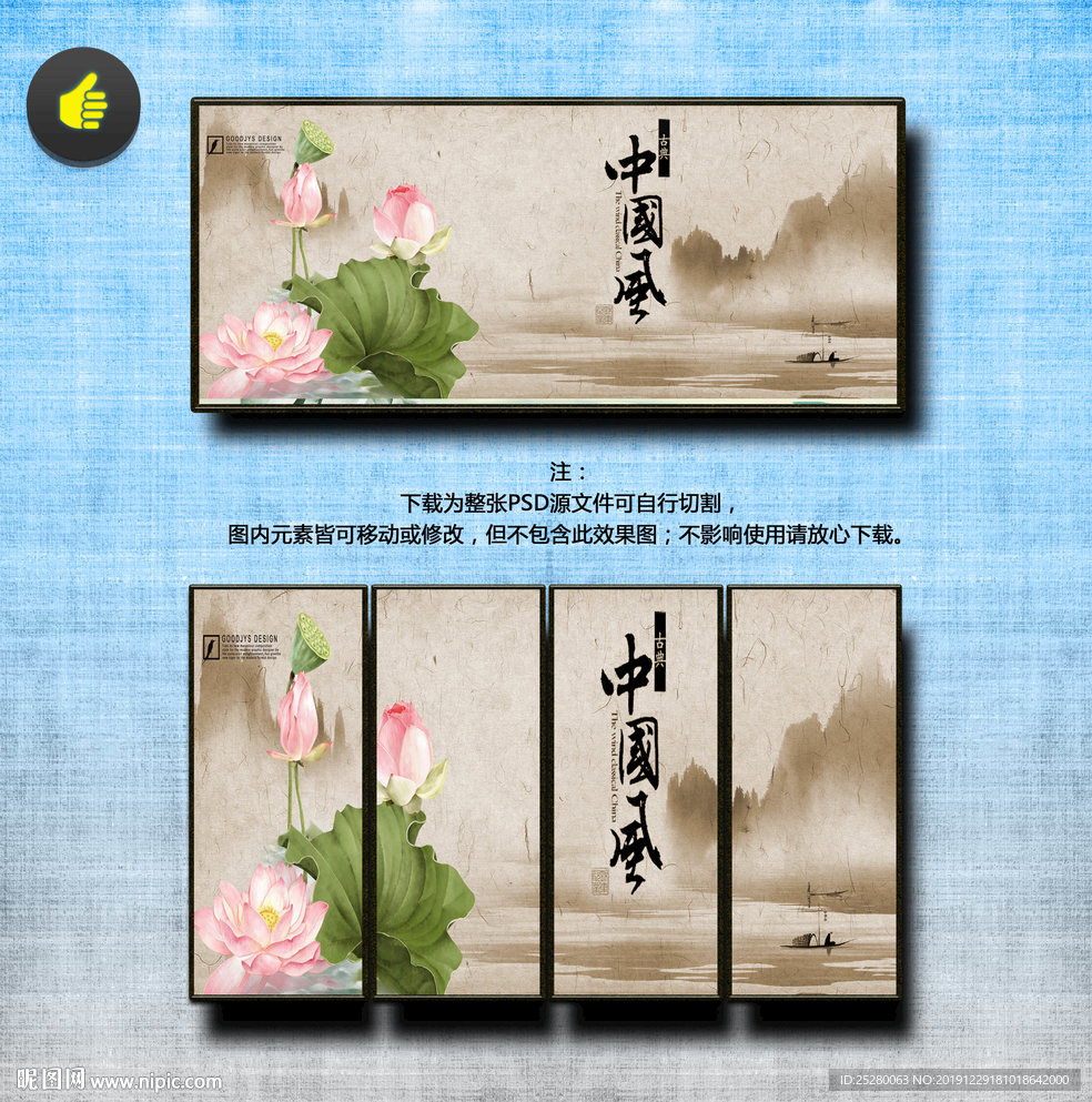 荷花